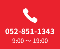 052-851-1343